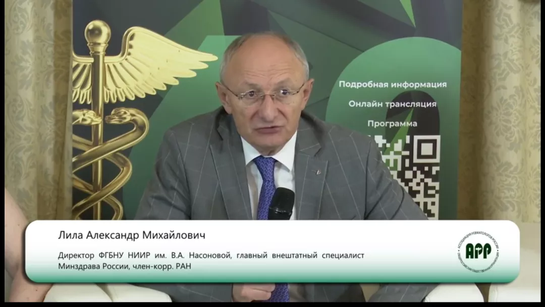 Ранний аксиальный спондилоартрит, как медико-социальная проблема - cdnapisec.kaltura.com_.png