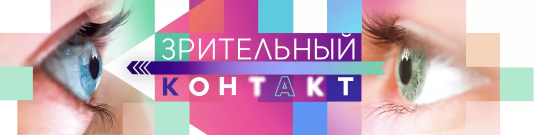 Заболевание сетчатки глаза