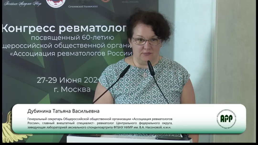 Тактика ведения пациентов со спондилоартритом в реальной клинической практи_ - cdnapisec.kaltura.com_.png