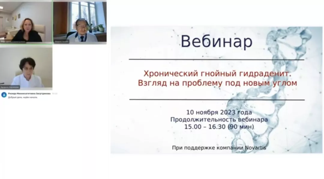 Хронический гнойный гидраденит: Взгляд на проблему под новым углом Хронический гнойный гидраденит: Взгляд на проблему под новым углом