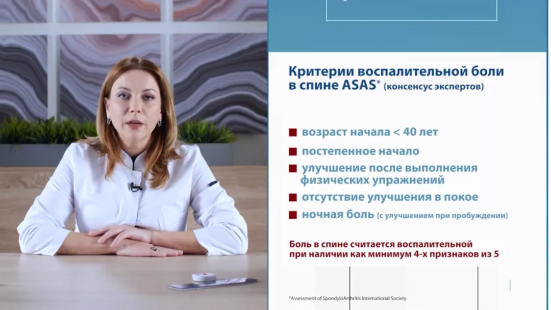 FireShot Capture 253 - Сбор анамнеза у пациента с аксСпА - cdnapisec.kaltura.com__0.png