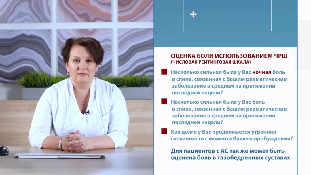 FireShot Capture 260 - Оценка боли у пациента с аксСпА - cdnapisec.kaltura.com__0.png
