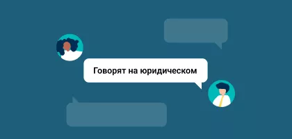 Сериал «Говорят на юридическом» Сериал «Говорят на юридическом»