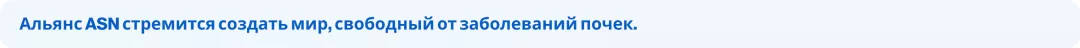 Альянс ASN