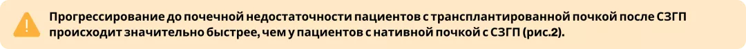 Прогрессирование до почечной недостаточности пациентов
