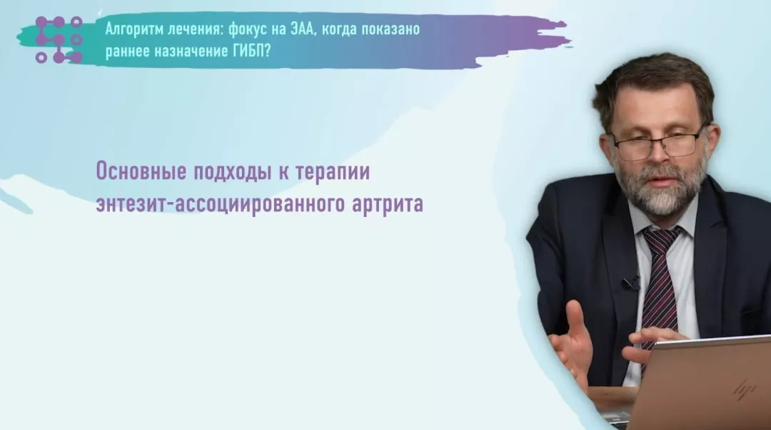 Алгоритм лечения ЭАА