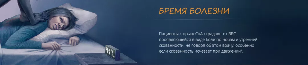 Время болезни