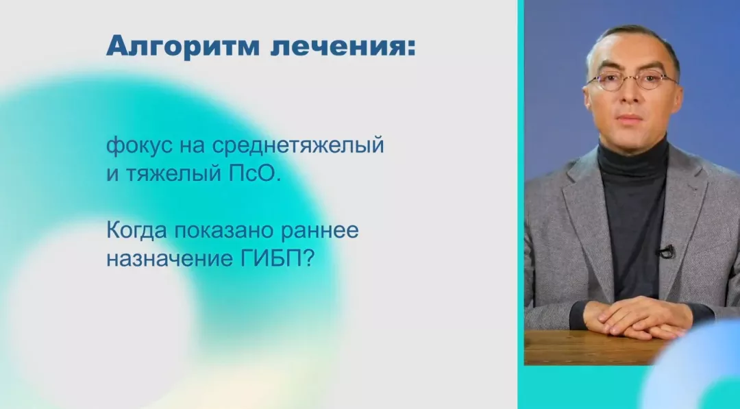 Алгоритм лечения псориаза у детей