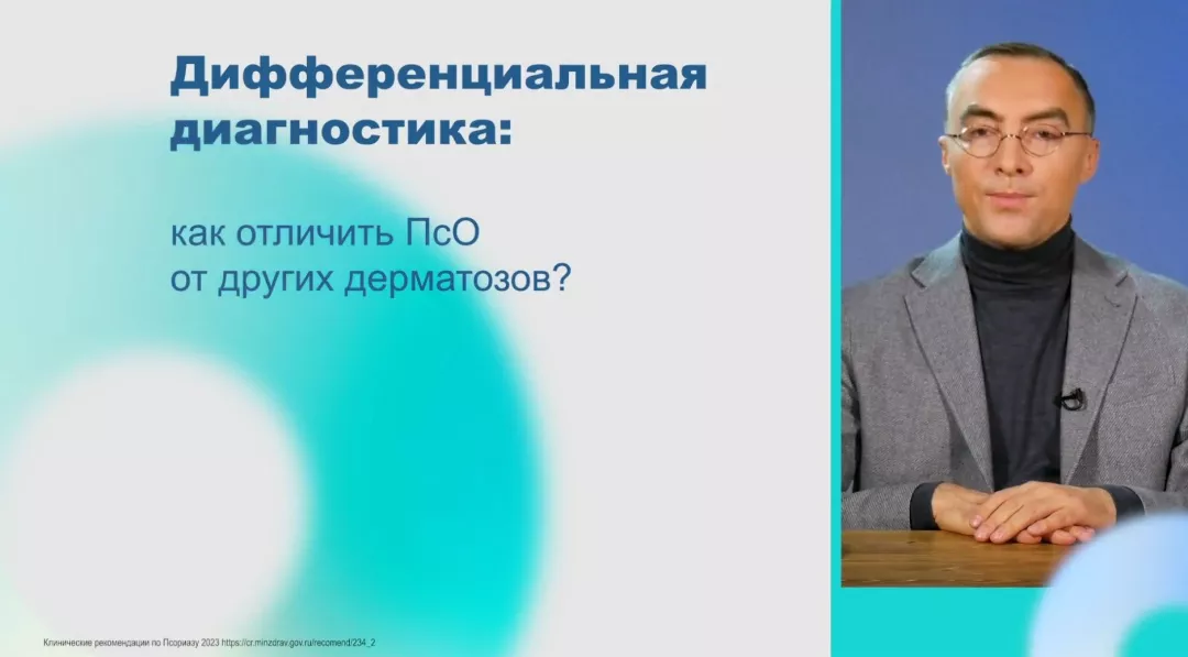 Дифференциальная диагностика псориаза у детей