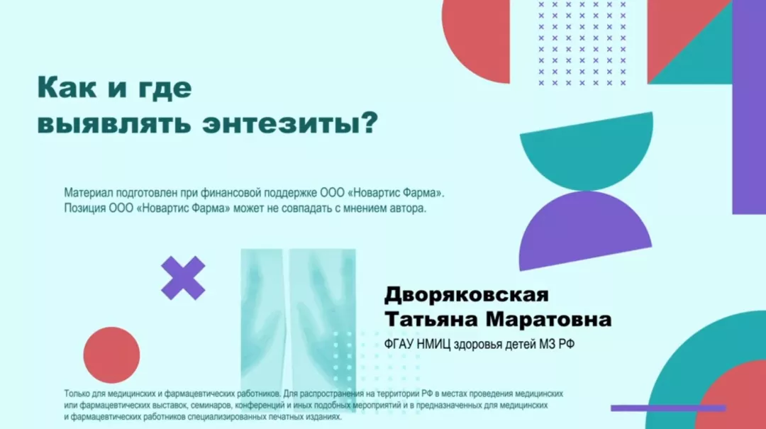 gde-i-kak-vyyavlyat-entezity