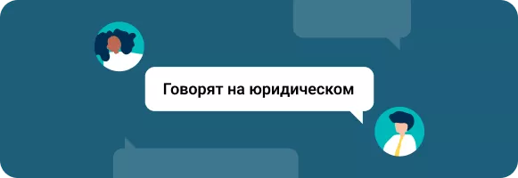 Сериал «Говорят на юридическом» →