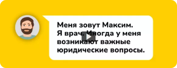 Серия 1 “Родственники пациента на приеме”