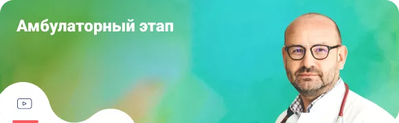 Лекарственное обеспечение на амбулаторном этапе