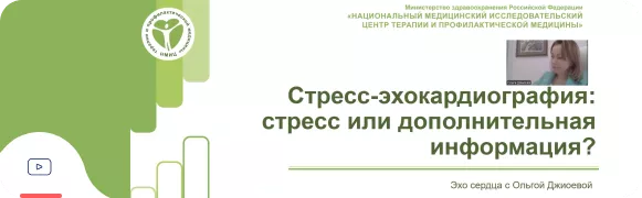 Стресс-тест