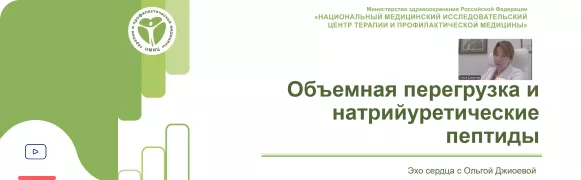 Система натрийуретических пептидов