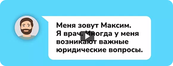 Серия 5 “Лечебный треугольник: пациент, опекун, врач”