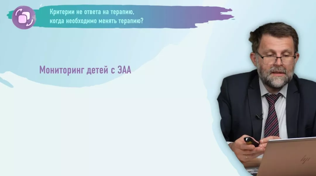 Мониторинг детей с ЭАА