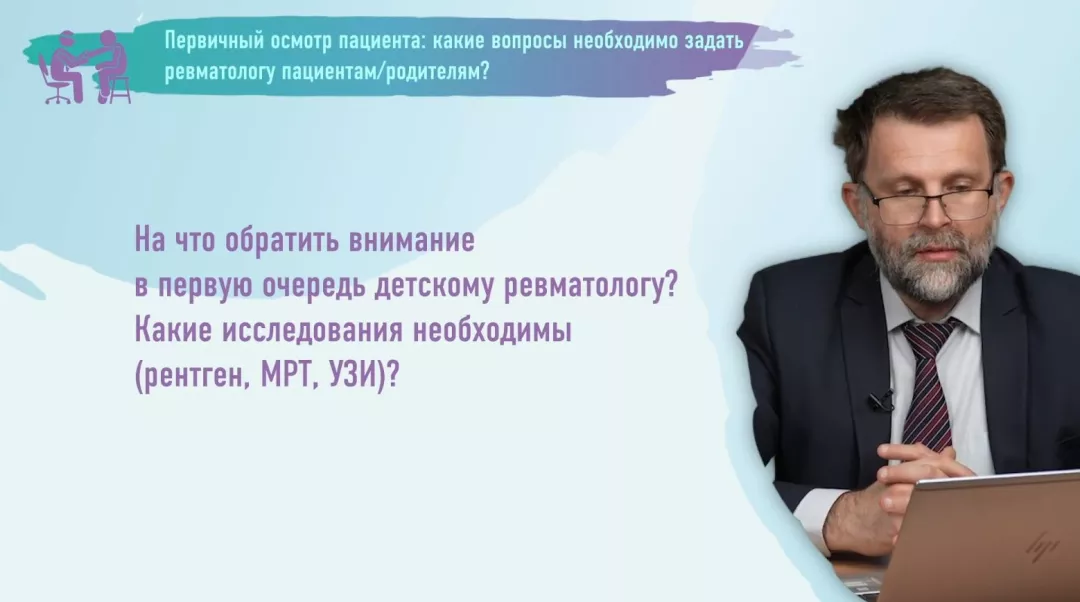 Первичный осмотр пациента ЭАА