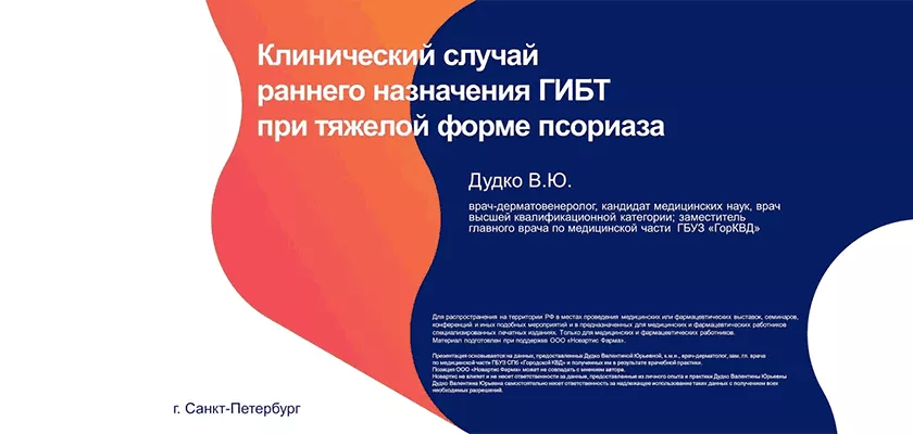 Дудко Валентина