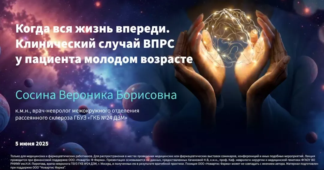 Обзор международных данных применения сипонимода