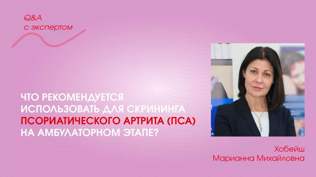 Что можно и чего нельзя при эффекте «ускользания» в контексте генно-инженерных биологических препаратов