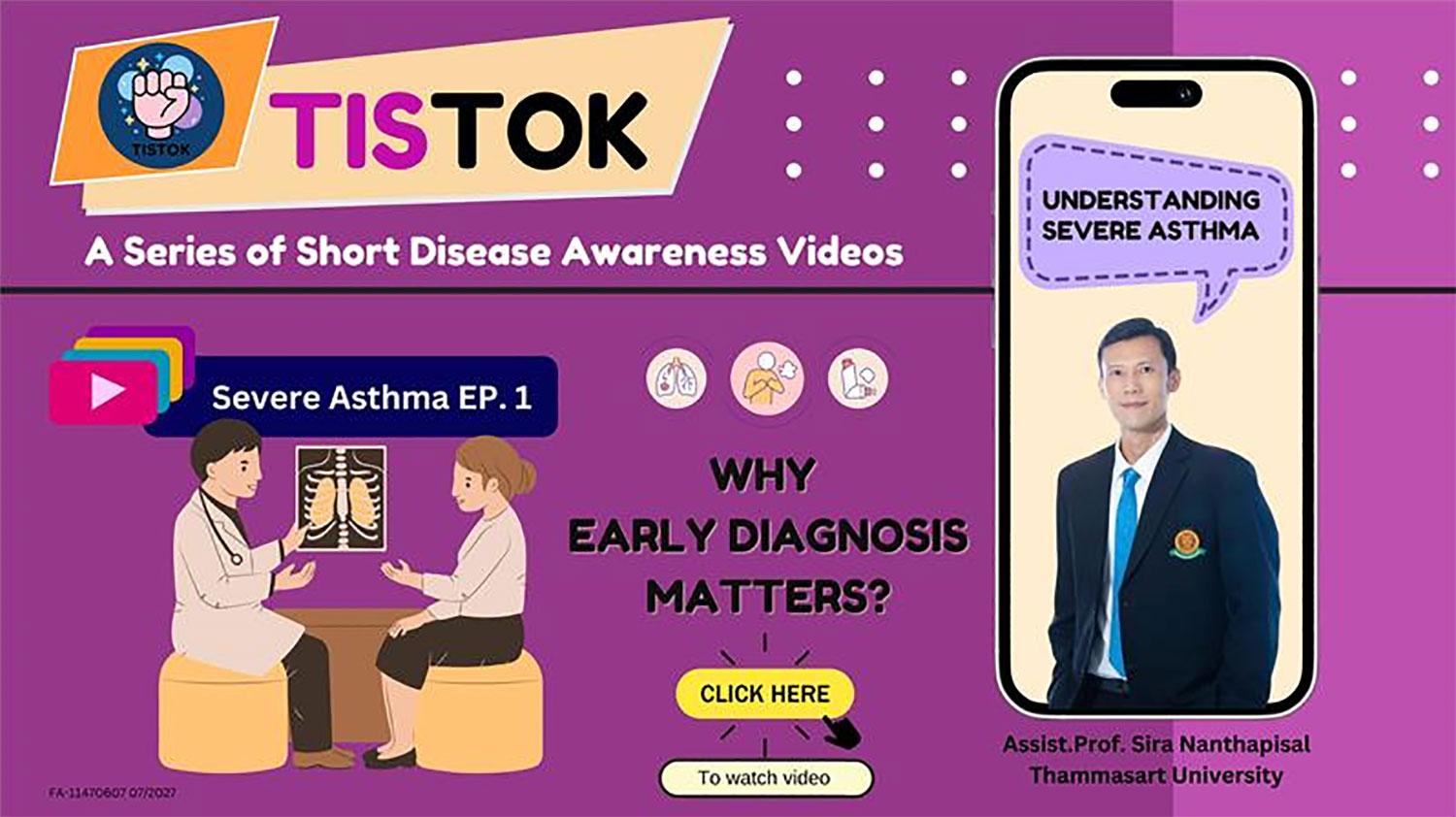 TISTOK A Series of Short Disease Awareness Videos Severe Asthma EP.1