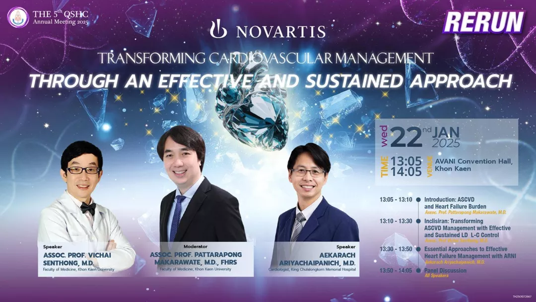 The 5th QSHC 2025: Heart FailurevBanner