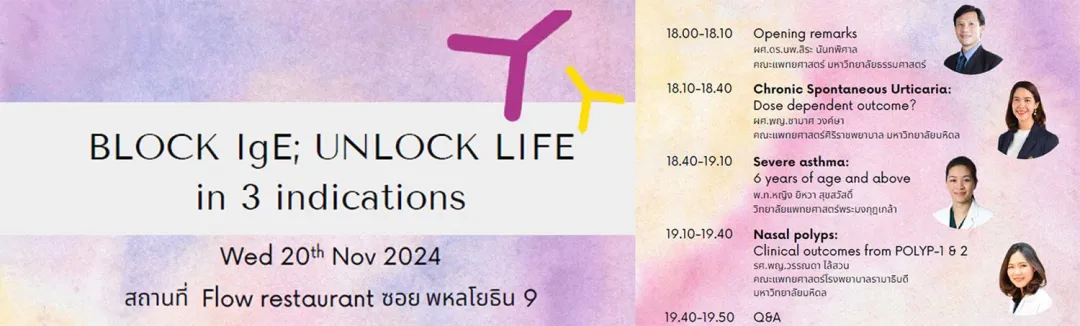 [Handout] BLOCK-IgE-UNLOCK-LIFE-indications