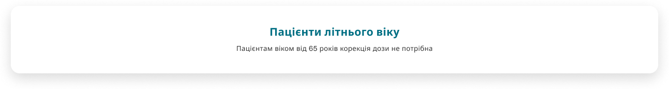 Взаємодія з іншими лікарськими засобами Взаємодія з іншими лікарськими засобами