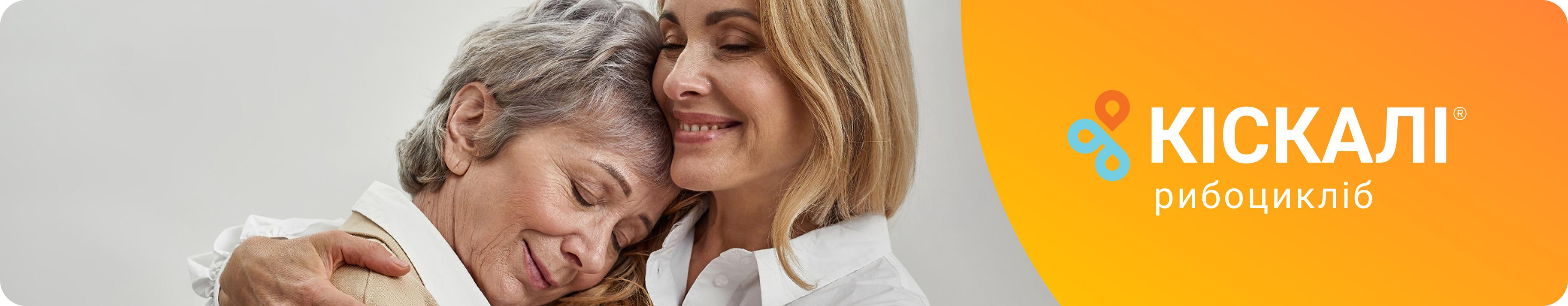 Кіскалі® (рибоцикліб) Кіскалі® (рибоцикліб)