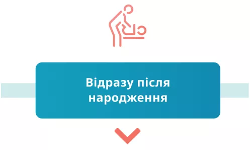 Відновити застосування