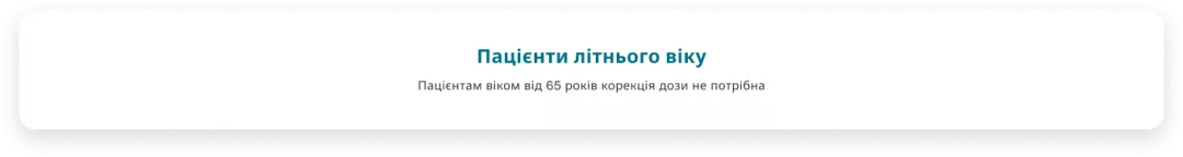 Взаємодія з іншими лікарськими засобами