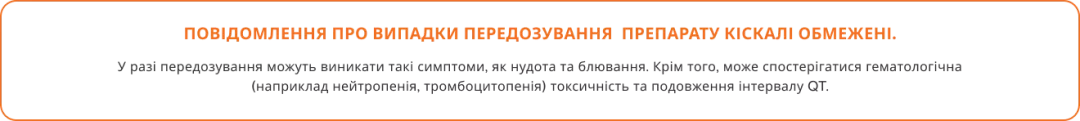 Взаємодія з іншими лікарськими засобами