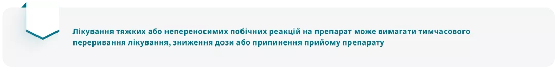 Спосіб застосування та дози​