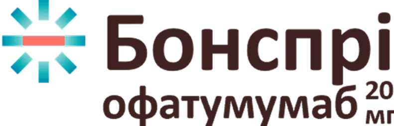 Бонспрі (офатумумаб) Бонспрі (офатумумаб)